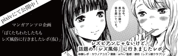 ぼくレズ